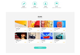 在線教育平臺(tái) 網(wǎng)頁(yè)設(shè)計(jì)、開(kāi)發(fā)與高效運(yùn)營(yíng)策略