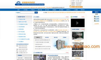 東莞宇凡視覺設計 一站式專業(yè)網站建設與設計解決方案